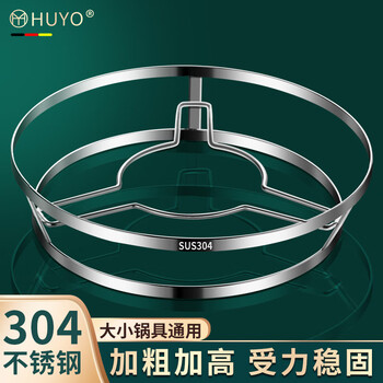 Huyo304 stainless steel pot rack for kitchen special pot rack, high temperature resistant wok rack, anti-scalding and insulated pot ring mat, bold 304 steel pot rack, universal for large and small pots