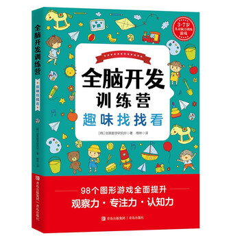 Whole brain development training camp fun to find out