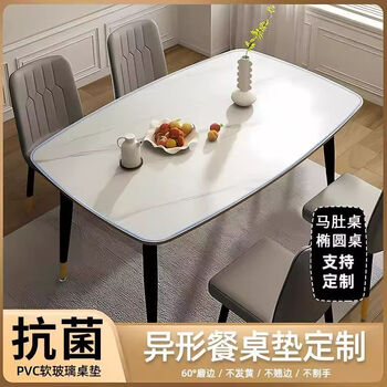 Xuanying four-sided curved horse-belly-shaped dining table mat pvc transparent soft glass waterproof and oil-proof dining table pvc protective mat customized maternal and infant grade antibacterial, anti-scald and oil-proof transparent 1.5 horse belly shape please provide 5 sizes before payment