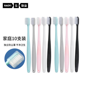Raoyi gum care toothbrush soft bristles adult family travel size 10 pieces jd.com self-operated