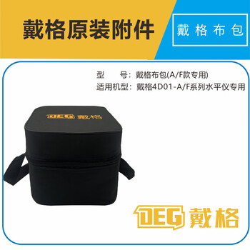 Daige level original box plastic box cloth bag daige f style level cloth bag