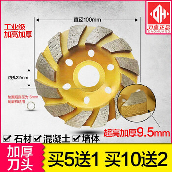 Knife king sharp thickened diamond grinding angle grinder supporting grinding piece marble material grinding bowl grinding piece concrete 100 thickened large lump golden