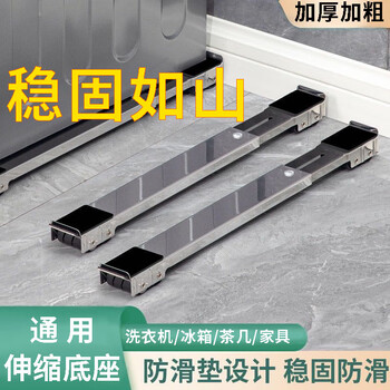 2024 new washing machine refrigerator base foot pad roller impeller storage rack household removable moisture-proof and anti-slip 2024 upgraded and enhanced version 1 set (recommended by the owner to buy two sets at one time