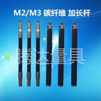 Customized m2 renishaw carbon fiber extension rod secondary probe m3 three-coordinate ceramic extension rod extension rod probe m2*l30mm carbon fiber