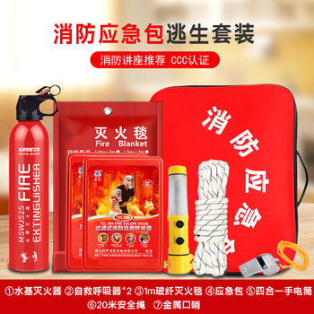 Home fire emergency kit, home fire escape kit, firefighting four-piece set, gas mask, civil air defense, combat readiness and rescue, family double escape emergency set, 8-piece set