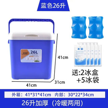 Insulated box cooler outdoor camping ice car-mounted fresh-keeping commercial stall breast milk food portable ice bucket blue 12l (free ice bag and ice box)