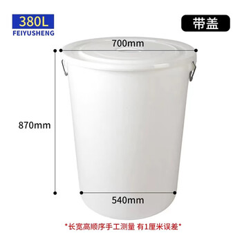 Qianyu thickened beef tendon barrel forklift barrel food grade brewing fermentation barrel water storage rice pickle glue barrel industrial plastic barrel 380# white with lid barreled water about 320 kilograms