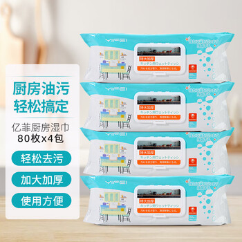 Yifei kitchen wipes 80 pieces