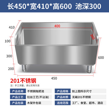 Stainless steel mop pool sink rectangular mop pool mop pool home balcony bathroom outdoor hospital 304 201450*410*600 leg height 200