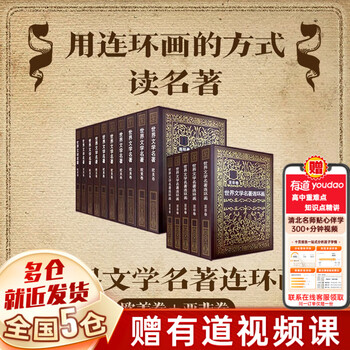 Genuine in stock, world literary masterpieces, comic books, 15 volumes, european and american volumes, asian and african volumes, jiang jianwen, zhejiang people's fine arts publishing house, 15 volumes