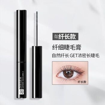 Zeesea colorful slim multi-effect mascara for women waterproof slim curl encrypted extra length does not smudge or take off makeup black slim style + beauty egg