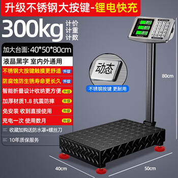 Kaifeng electronic scale commercial floor scale 300kg weighing and counting platform scale household vegetable selling scale 150kg extra large table 300kg extra thick 40*50