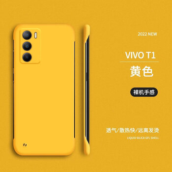 Suitable for vivot1 mobile phone case, frameless, anti-fall, vivot1x protective case, t1 hard shell lens, all-inclusive t1x, solid color matte, men and women, nude feel, orange, single shell, vivo t1