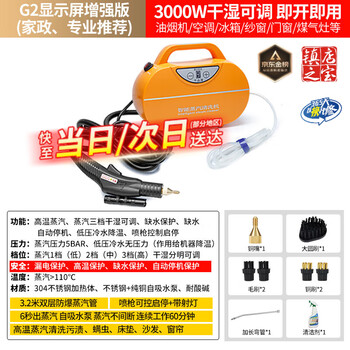 Xiaomi guoba steam cleaner high temperature steam cleaner housekeeping commercial oil fume multifunctional home appliances high pressure water gun air conditioning cleaning full set of tools 3000w upgraded gun control model + high temperature steam + passable