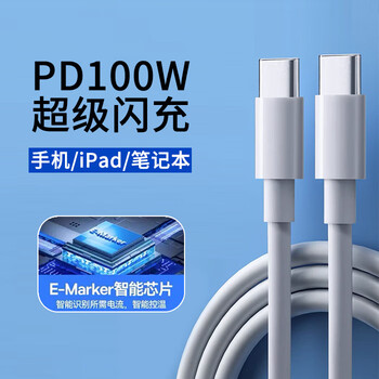 Paloda suitable for mobile phones and notebooks 100w high power type-c flash charging data cable pd fast charging source cable pd100w (pvc) 2m