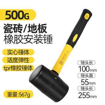 Zhengqi rubber hammer rubber hammer rubber hammer hammer solid small rubber non-elastic tile paving hammer tile slap board