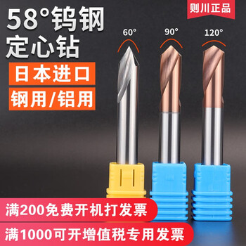 Zechuan tungsten steel center drill carbide 6090120 degree opening center fixed point drill chamfering knife default d15*100l-90