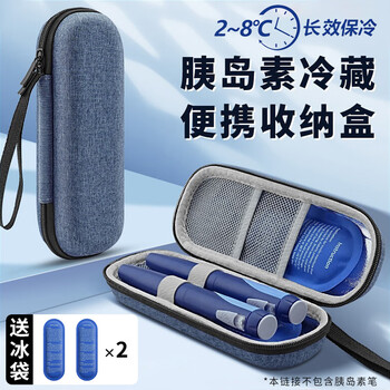 Minggu insulin refrigerated box portable insulin storage bag mini refrigerator refrigerated bag medicine to carry with you