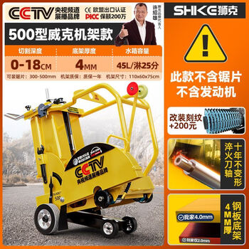 Yunqige customized soil diesel road cutting machine cement pavement gasoline cutting machine road road electric road cutting and seaming machine wick rack model without engine and saw blade