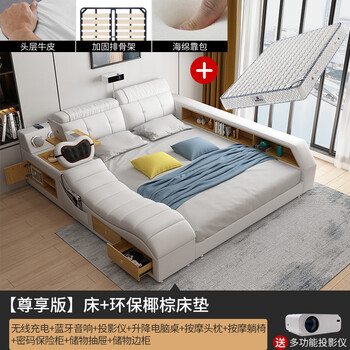 Fansati bed leather bed smart bed modern simple bedroom furniture massage multi-function projector solid wood double bed wedding bed luxury exclusive version + environmentally friendly coconut palm mattress 1800*2000 high box structure