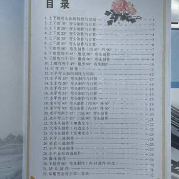 Genuine bridge elbow production tutorial, bridge elbow production method illustration, volume 1