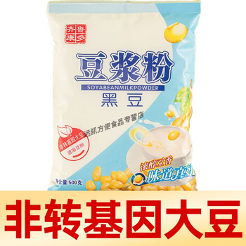 Shifangyikangduok soy milk powder soy milk powder brewing student commercial breakfast soy milk drink black bean soy powder 500g*2 bags
