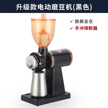 Electric coffee bean grinder little flying eagle bean grinder household appearance small italian hand-pour coffee machine bean grinder upgraded black hand-pour sifter