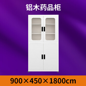 Clceypp acid-base cabinet chemical laboratory all-steel reagent cabinet laboratory utensil cabinet hazardous chemicals aluminum wood medicine cabinet 9004501800