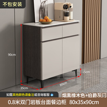 Huili's slate sideboard modern minimalist living room kitchen cabinet household sundries against the wall integrated storage entrance cabinet 80*35*90 smoked oak + earl gray installation not included