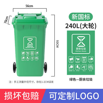 Trash can classification outdoor large sanitation capacity commercial 240 liter property outdoor community kitchen waste special 240 liter new thickened green kitchen waste