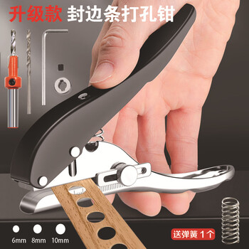 Youchili edge banding strip punching pliers woodworking punch 8mm sinking drill bit hand-held punching machine flat oblique woodworking punching pliers woodworking pliers black 8mm free countersunk drilling + limiter + spare spring