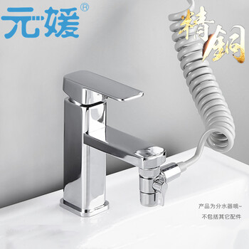 Yuanyuan bathroom switch accessories hot and cold faucet conversion connector external shower booster small nozzle shampoo set washbasin pool bathroom handheld modified extension extender universal hot and cold water full copper one in two out water distributor three-way valve double hole switch diverter