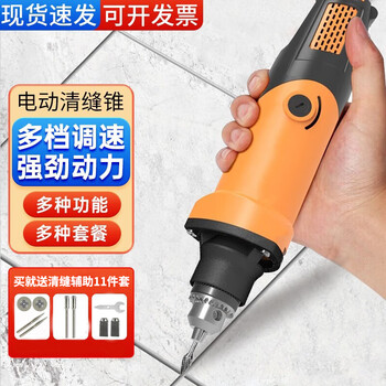 Kangzhao electric seam cleaning cone seam cleaning machine beautiful seam machine tile beautiful seam slotting construction tool tile gap cleaning set 200 watt simple 13-piece seam cleaning set