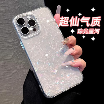 Lannizi suitable for apple 17pro mobile phone case iphone17promax mobile phone case apple 16pro/max protective cover 15pro new style 13 all-inclusive 14 anti-fall air girls max pearlescent mother-of-pearl shell single shell apple 16promax