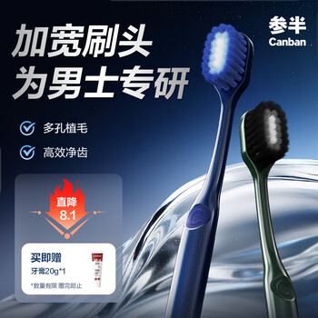 Half wide head cotton cloud men's toothbrush portable wide head care for men's gums clean breath wide head toothbrush 4 pieces
