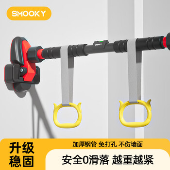 Smooky door-mounted horizontal bar without punching home wall indoor children's adult pull-up device long version of home fitness equipment