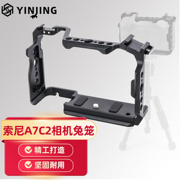 Eagle view is suitable for sony a7c2 metal rabbit cage micro-single camera gimbal stabilizer expansion photography base accessories a7c2 rabbit cage