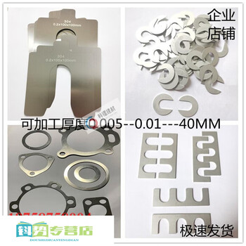 Shantou lincun 304 stainless steel gasket u-shaped opening adjustment gasket 00110mm special-shaped custom i flange round gasket custom gasket 4 points 2 * 7 points 5 quantity 1600