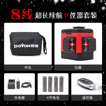 Dovoh super bright red light w series level infrared wall-building artifact 8-line wall-to-ground integrated automatic leveling 8-line red light 4 electric stand-alone standard set