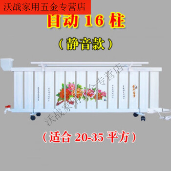 Qinkai radiator water heating radiator energy-saving and electricity-saving heater water-added electric heater household intelligent water-filled electric radiator automatic temperature control type thickened radiator 18 columns