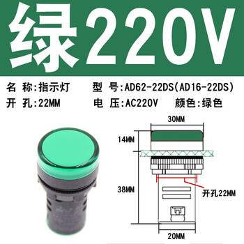 Led power indicator ad62/ad16-22d/s signal light 22mm 220v380v24v green ac220v