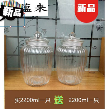 Qiantun glass jar sealed jar storage jar pickle jar kimchi jar kitchen storage bottle jar container buy one get one free 2200ml