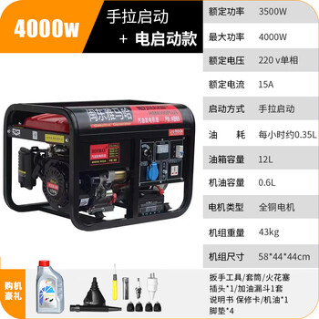 Yamaha gasoline generator 220v household frequency conversion silent portable outdoor car small mini portable emergency 4kw flashlight dual start + 220v smart upgraded version