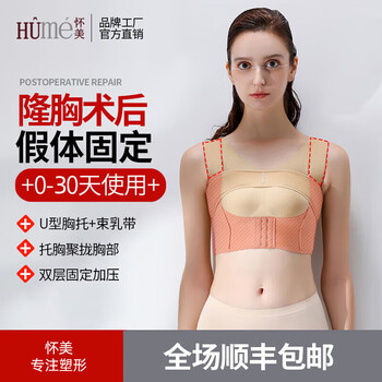Huaimei elastic bra corset bra breathable b05 skin color (excluding underwear and bra) m