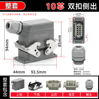 Heavy-duty connector aviation plug he-6 pin 10/16/24/32/48 core rectangular waterproof industrial ling 10 core double buckle side outlet