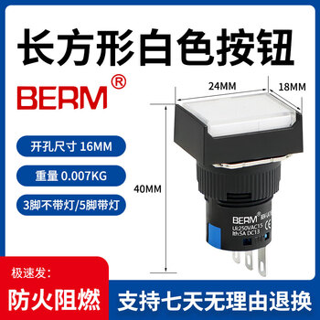 La16 push button switch with light, self-resetting, self-locking, square, rectangular, round, starting power supply 12 24, 220v, rectangular, white, 24v, with light (5 feet), self-locking