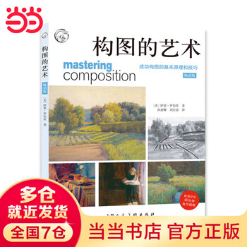 The art of composition (best selling edition)
