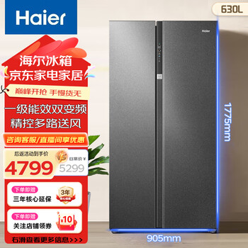 Haier side-by-side refrigerator household small double-door air-cooled frost-free dual-frequency energy-saving ultra-thin embedded small apartment kitchen and integrated smart double-door two-door large-capacity refrigerator aip ultra-clean system 630 liters gray side-by-side refrigerator + wet and dry storage