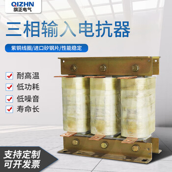 Ocl three-phase output reactor ocl-1000a 2%