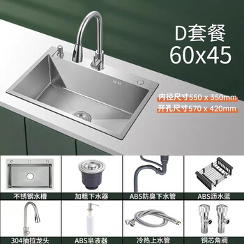 Jiumuwang kitchen sink 304 stainless steel hand-drawn thickened single-slot household dishwashing sink sink under-counter basin thickened 60*45 pull-out faucet complete set